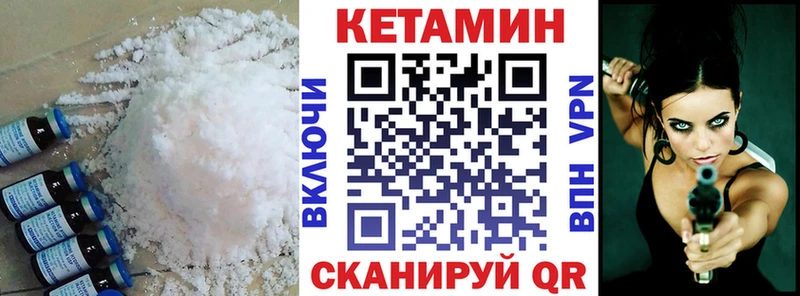 КЕТАМИН VHQ  Кстово 